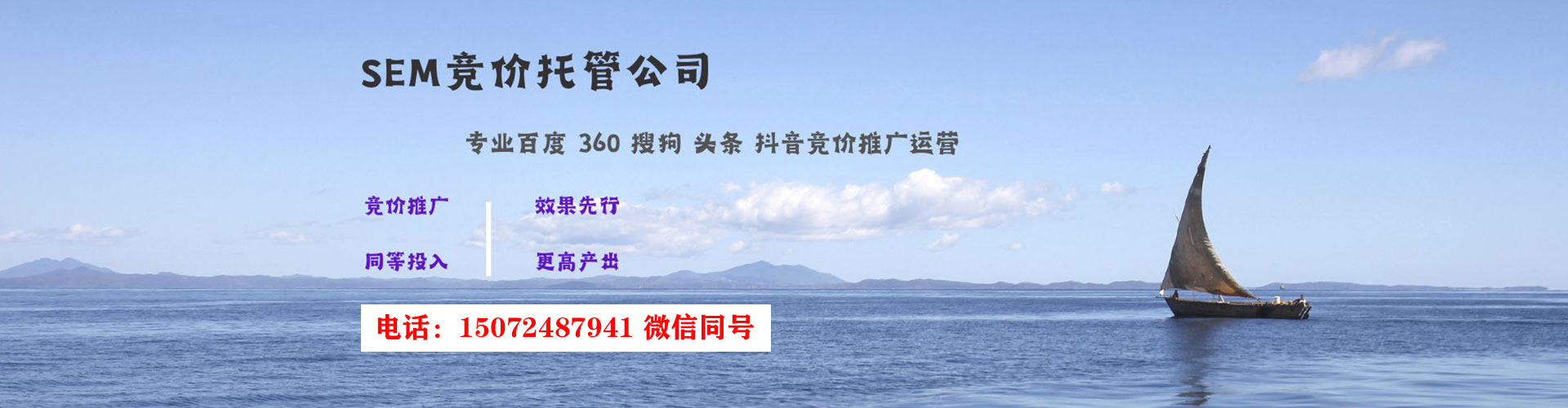 临沭百度竞价